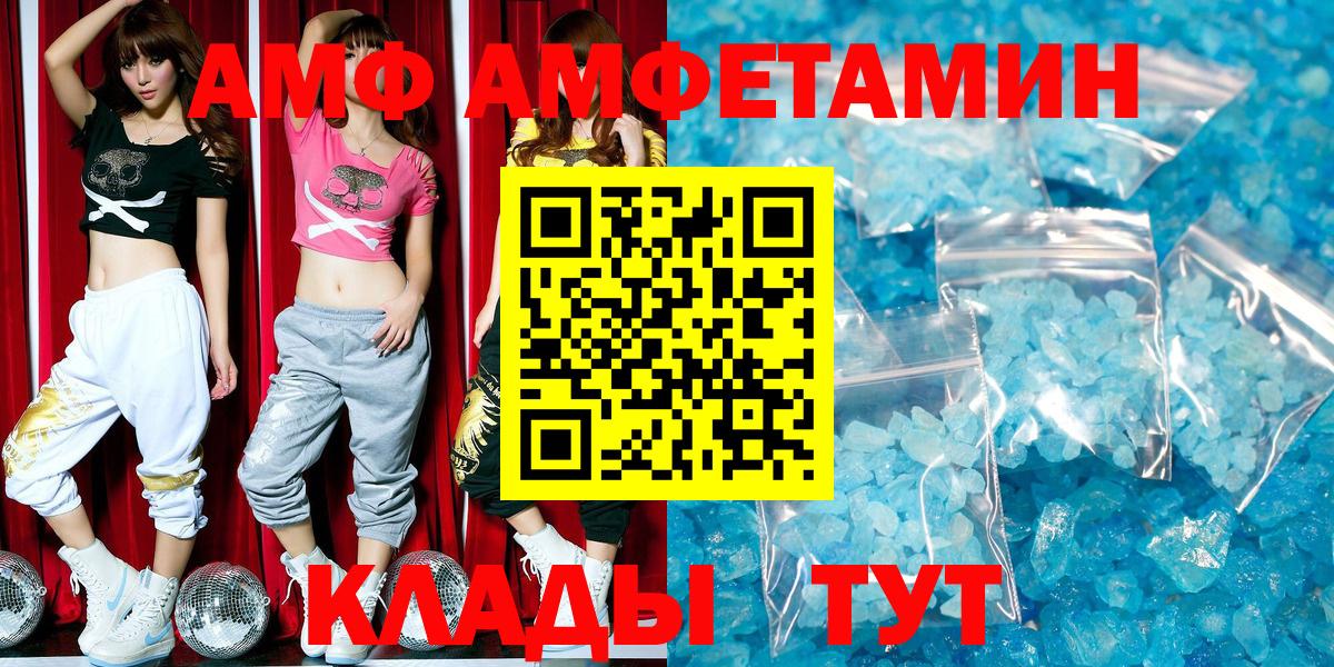 АМФЕТАМИН 97% Белорецк