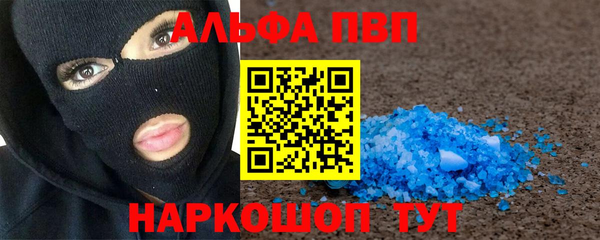 APVP Crystall  Вход с VPN  Белорецк  где можно купить   A PVP VHQ  Alpha-PVP Crystall 