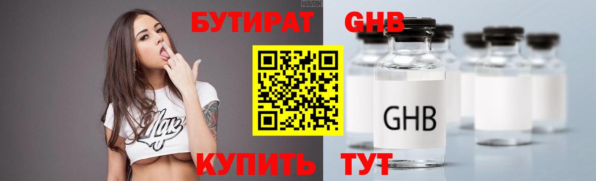 Белорецк  Бутират оксана  Вход с VPN 
