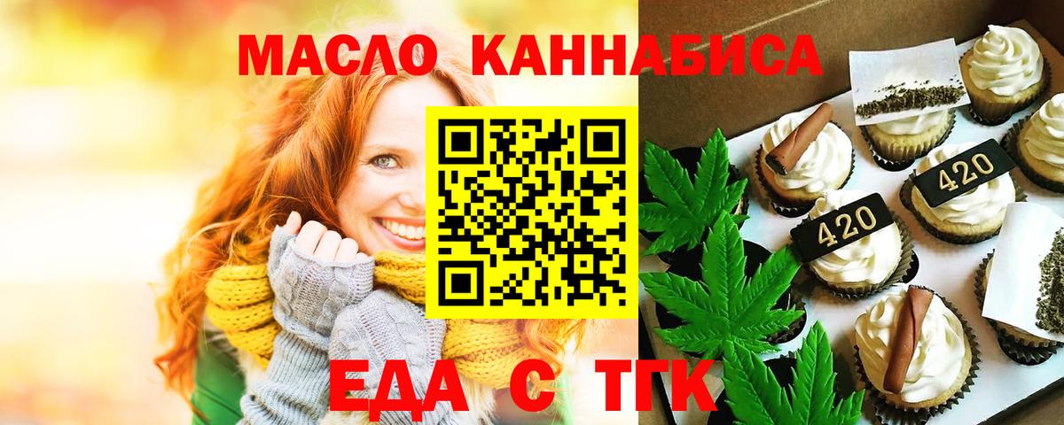 Cannafood марихуана Белорецк
