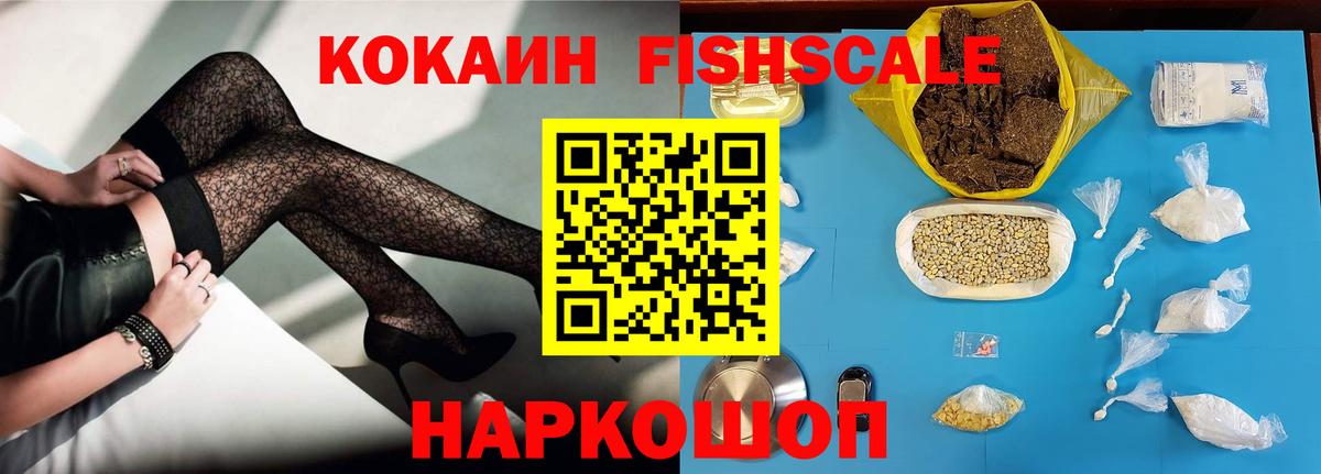 КОКАИН  КОКАИН Боливия  Cocaine 98%  Вход с VPN  Белорецк 