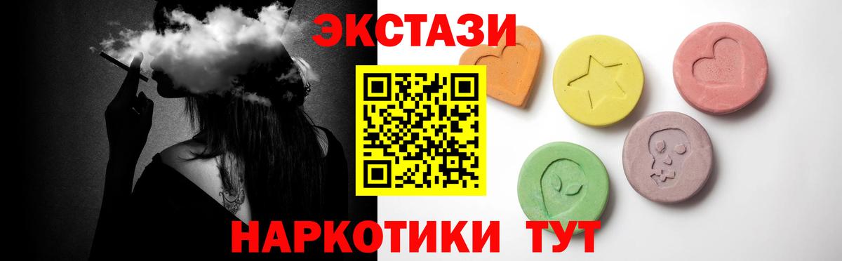 Ecstasy Дубай  Экстази ешки  Вход с VPN  Белорецк 