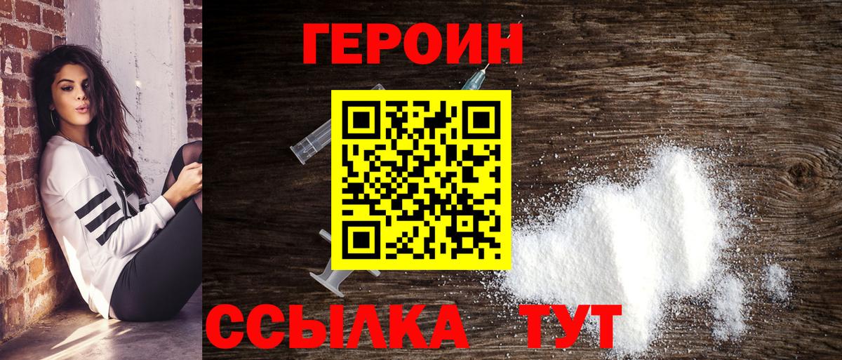 ГЕРОИН  Вход с VPN  Белорецк  ГЕРОИН Афган 