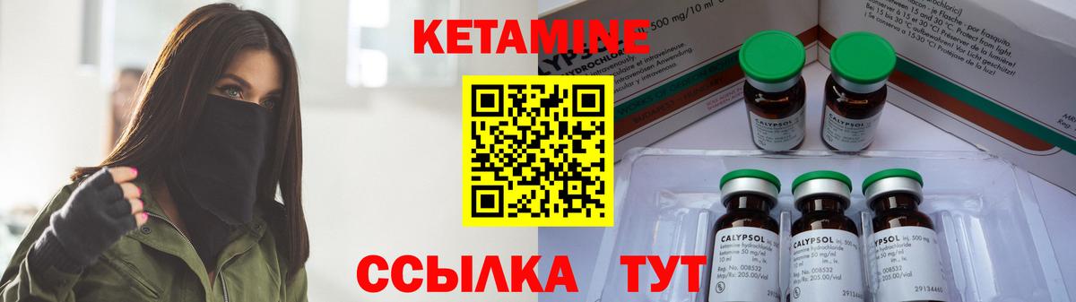 КЕТАМИН ketamine Белорецк