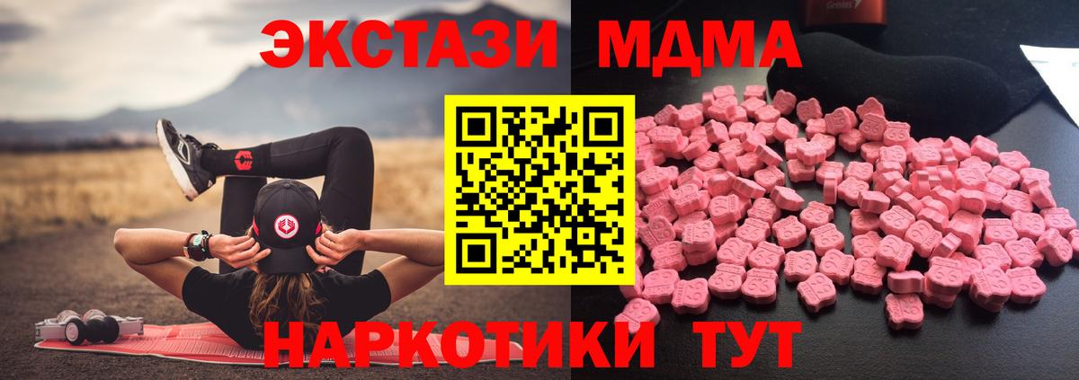 МДМА Molly Белорецк