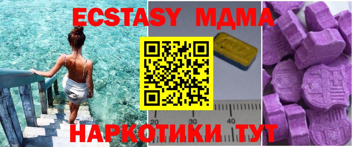 МДМА  МДМА Molly  Вход с VPN  МДМА Molly  Белорецк 