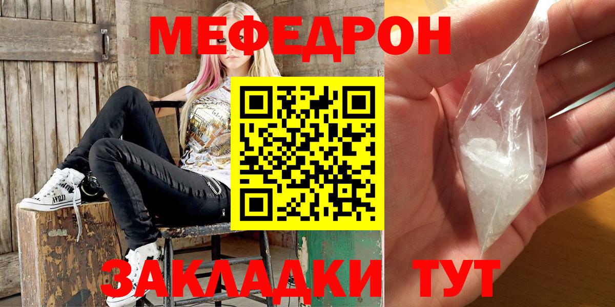 blacksprut зеркало  Мефедрон кристаллы  Вход с VPN  Меф  Мефедрон кристаллы  Белорецк 