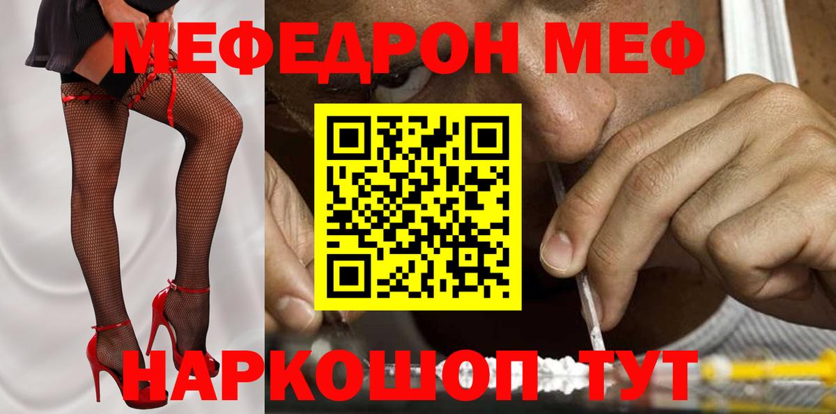 Меф мука Белорецк