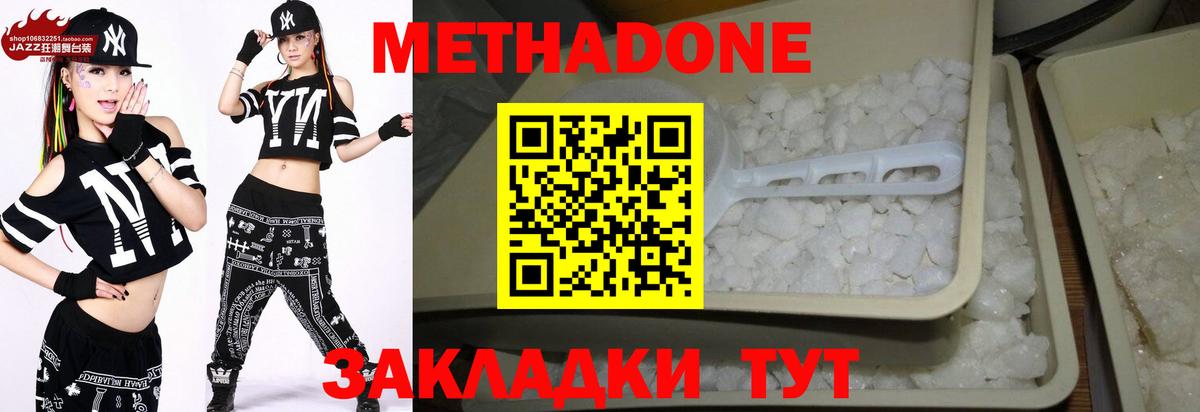 МЕТАДОН кристалл  Вход с VPN  ОМГ ОМГ ссылки  МЕТАДОН белоснежный  Белорецк 