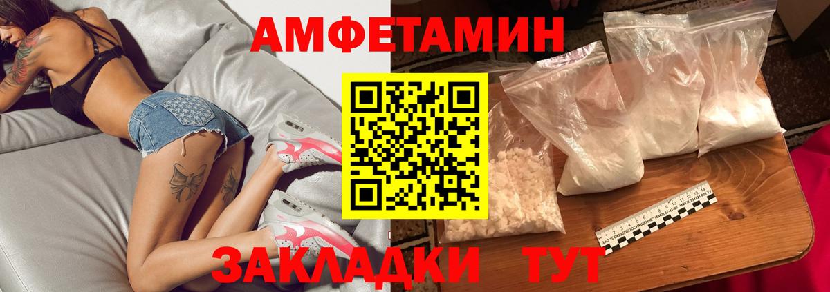 Белорецк  МЕТАМФЕТАМИН  Вход с VPN  Первитин пудра  Первитин пудра 