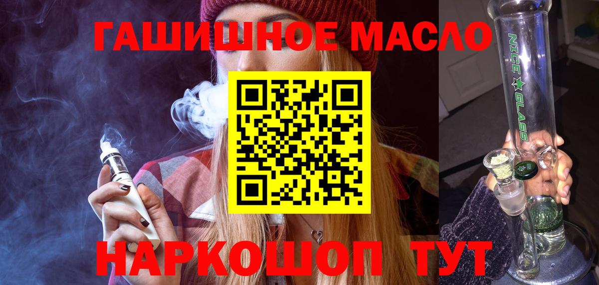 ТГК гашишное масло  ОМГ ОМГ ссылка  что такое   Белорецк  Вход с VPN 