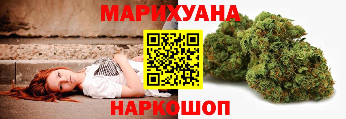 Каннабис план Белорецк